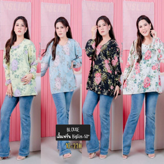 BLOUSE รุ่น 10-21 เสื้อเเฟชั่นลายดอก