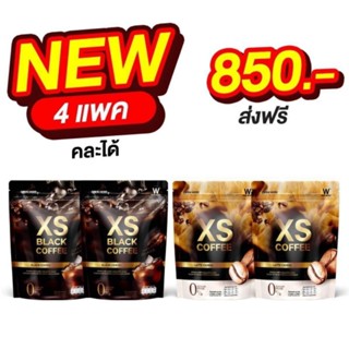 [เซ็ตกาแฟลดน้ำหนัก 4 แพ็ค] ส่งฟรี Wink White XS Black Coffee กาแฟดำ + XS Coffee Latte ลาเต้ กาแฟวิงค์ไวท์