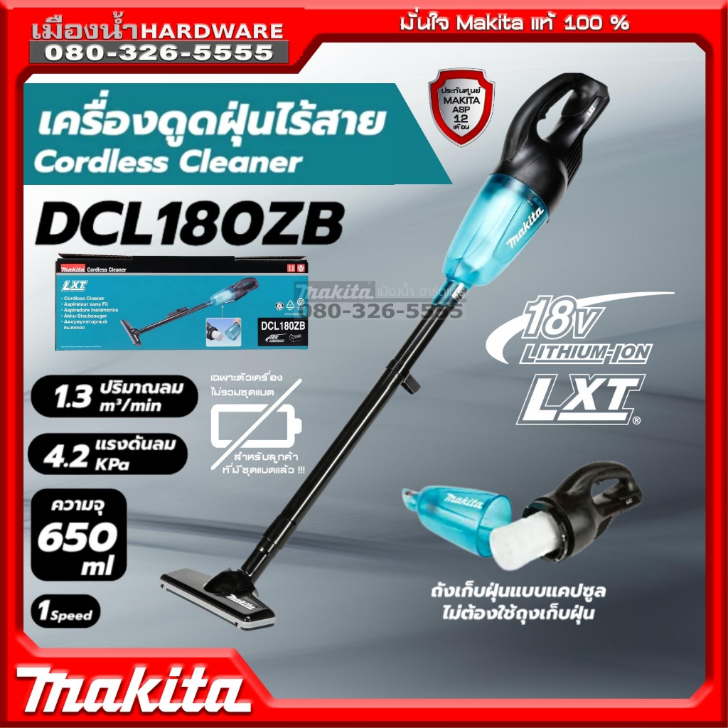 MAKITA รุ่น DCL180 เครื่องดูดฝุ่นไร้สาย รุ่น DCL180Z DCL180FZW DCL180ZB ...