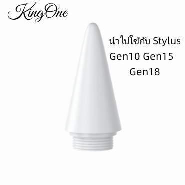 【จัดส่งใน 24 ชั่วโมง】KingOne หัวปากกา stylus nib สำหรับรุ่น Gen10 Gen15 Gen18 ปากกาไอแพด