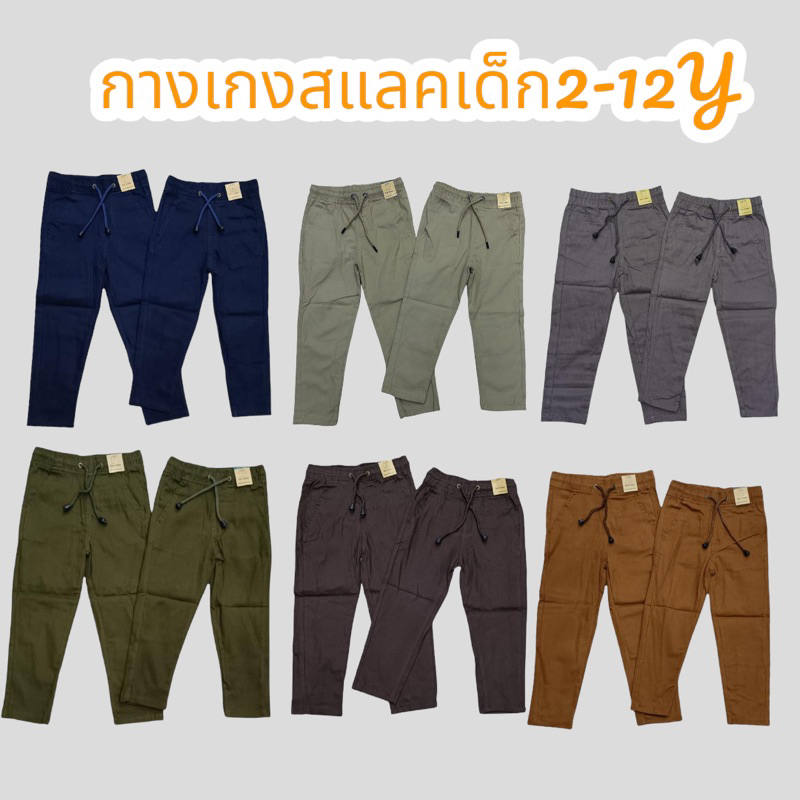 กางเกงสแลคเด็กCartter’s 2-12 (สินค้าพร้อมส่ง)