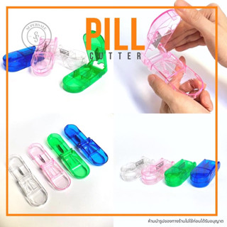 พร้อมส่ง ที่ตัดยา กล่องตัดยา ที่แบ่งเม็ดยา มีที่เก็บยาในตัว pill cutter ที่ตัดเม็ดยา ที่เก็บยา ที่แบ่งยา ที่แบ่งเม็ดยา