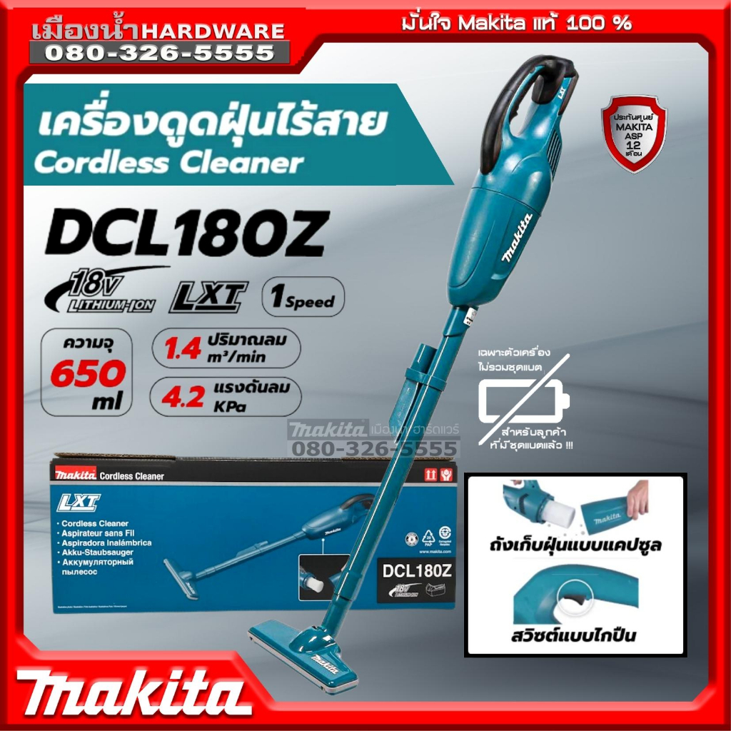 MAKITA รุ่น DCL180 เครื่องดูดฝุ่นไร้สาย รุ่น DCL180Z DCL180FZW DCL180ZB ...