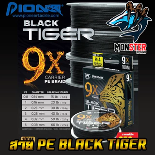 สายพีอี PIONEER BLACK TIGER PE X8 และ X9 CARRIER PE BRAID (100 เมตร/ม้วน)