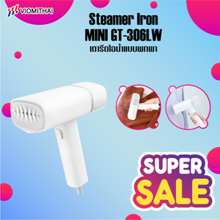 Xiaomi Zanjia Garment Steamer Iron GT-306LW เตารีดไอน้ํา เตารีดไอน้ําพกพา เตารีดพกพา เครื่องรีดผ้าไอน้ํา