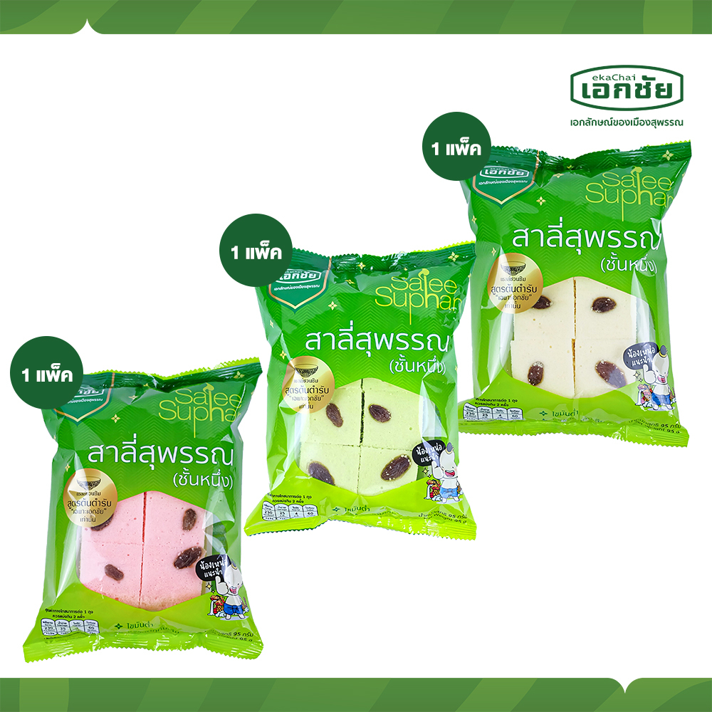 สาลี่ใบเตย 1 +นมแมว 1+มะลิ 1  ส่งวันอังคาร พหัส เสาร์และอาทิตย์