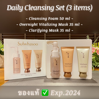 Sulwhasoo Daily Cleansing Set [3 Items]