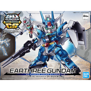 Bandai กันพลา กันดั้ม SD GUNDAM CROSS SILHOUETTE EARTHREE GUNDAM ของแท้ พร้อมส่ง