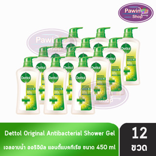 Dettol Original เดทตอล เจลอาบน้ำ ออริจินัล 450 มล. [12 ขวด สีเขียว] ครีมอาบน้ำ สบู่เหลวอาบน้ำ แอนตี้แบคทีเรีย