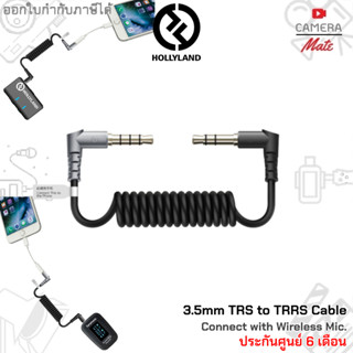 Hollyland 3.5mm TRS to TRRS Patch Cable for Smartphone |ประกันศูนย์ 6 เดือน|