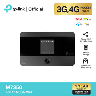 TP-Link M7350 4G Pocket WiFi พกพาไปได้ทุกที่ รองรับ 4G LTE มีหน้าจอ ROUTER Pocket hotspot WiFi