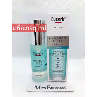 exp:2025 รุ่นใหม่ Eucerin Hyaluron First Serum Booster 3X Effect ไฮยาลูรอน เฟิร์ส ซีรั่ม มอยส์เจอร์ บูสเตอร์ 30ml