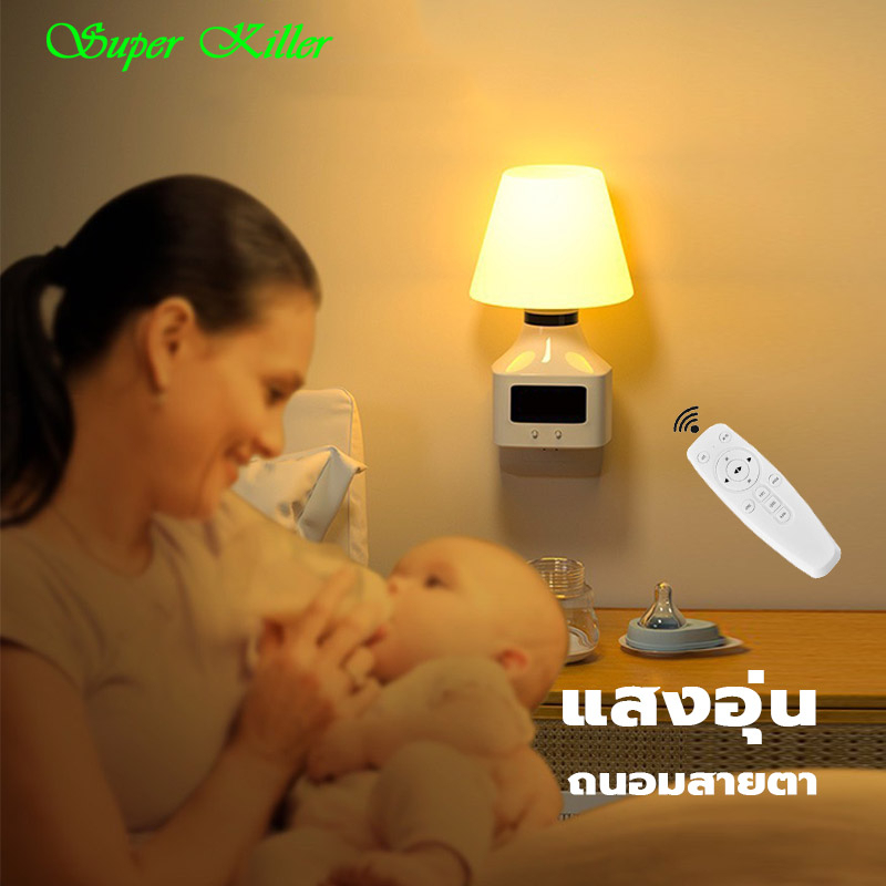 ไฟกลางคืนรีโมท ไฟห้องนอน เสียบปลั๊ก ให้อาหารทารก ถนอมสายตา ​​ไฟอ่อน โคมไฟ LED ข้างเตียง
