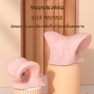 หมอนนวดคอ (ตัว C) หมอน Massage หมอนรองคอซิลิโคน ที่นวดคอ ไหล่ นวดกดจุด เครื่องนวด ที่นวดสําหรับบรรเทาอาการปวด