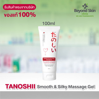 TANOSHii Smooth &amp; Silky Massage Gel ขนาด 100ml.