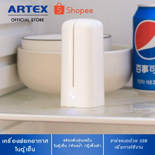 เครื่องกำจัดกลิ่นตู้เย็น ionizer Remover ห้องน้ำระงับกลิ่นกาย ฝุ่นควันบุหรี่ Air Freshener Ionizer Cleaner Anion เครื่อง