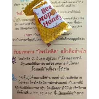 ลูกอมน้ำผึ้งเดือนห้าแท้ 100%โพรโพลิสเกรดนำเข้าจากบราซิล7%พร้อมสมุนไพรธรรมชาติลูกอมน้ำผึ้งโพรโพลิส(Brazil Green Propolis)