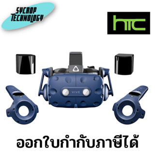 VR (แว่นตาสู่โลกเสมือนจริง) HTC VIVE PRO FULL KIT (BASE STATION MOUNTING KIT NOT INCLUDED)ประกันศูนย์ เช็คสินค้าก่อนสั่ง