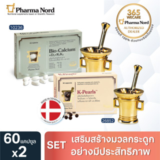 Pharma nord Bio-Calcium+D3+K1+K2 + PHARMA NORD K-Pearls ฟาร์มา นอร์ด 365wecare