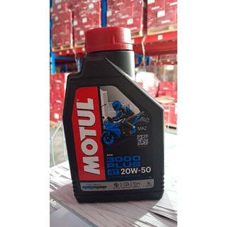 น้ำมันเครื่อง motul 3000 Plus 20w50 จากฝรั่งเศษ 🇫🇷🏁💯performance product harley davidson และ superbike สำหรับ v twin