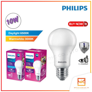 PHILIPS หลอดไฟ LED Bulb 10W ฟิลิปส์ รุ่น MyCare ขั้ว E27 แสงขาว แสงคลูไวท์ แสงวอร์ม