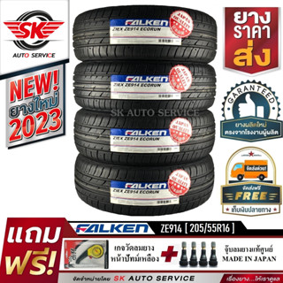 FALKEN ยางรถยนต์ 205/55R16 (เก๋งขอบ16) รุ่น ZIEX ZE914 4 เส้น (ยางใหม่กริ๊ปปี2023)