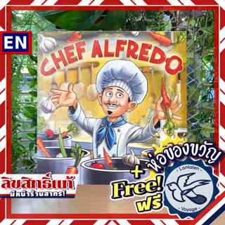 Chef Alfredo ห่อของขวัญฟรี [Boardgame]