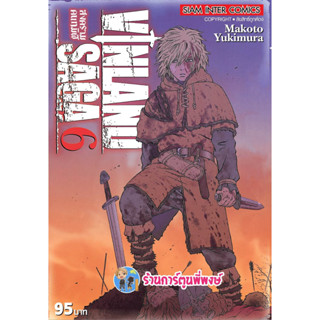 VINLAND SAGA สงครามคนทมิฬ เล่ม 6 พิมพ์ใหม่ หนังสือ การ์ตูน มังงะ วินแลนด์ ซาก้า smm 6/2/66