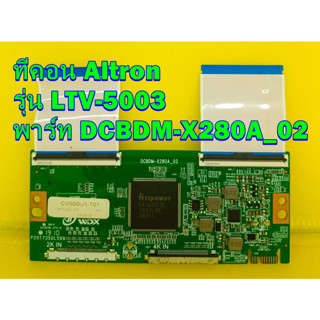 T-CON ทีคอน Altron รุ่น LTV-5003 พาร์ท  DCBDM-X280A_02 ของแท้ถอด มือ2