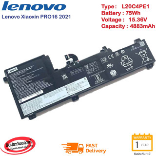 Lenovo แบตเตอรี่ ของแท้ Lenovo Xiaoxin PRO16 202 L20C4PE1 L20C4PE1 SB11B66553 L20M4PE1