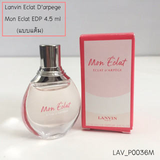 น้ำหอม Lanvin Eclat Darpege Mon Eclat EDP 4.5 ml (แบบแต้ม)