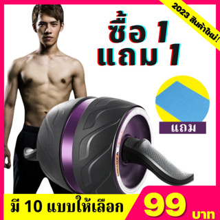 （HOT 99฿）ลูกกลิ้ง บริหารหน้าท้อง ลูกกลิ้งฟิตเนส AB Wheel ล้อออกกำลังกาย แบบล้อคู่ 16 cm