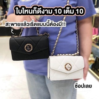 #lyn 👜ลินกระเป๋าหน้าจดหมาย รุ่นมิว