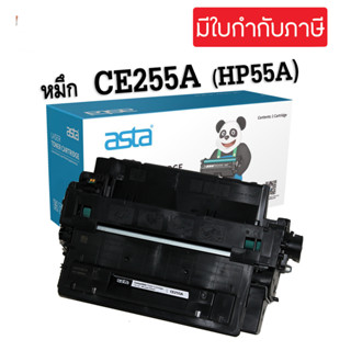 ตลับหมึกพิมพ์โทนเนอร์ HP55A  CE255A  LaserJet Pro MFP M521 CE255A (สีดำ)