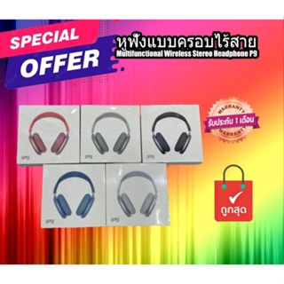 หูฟังแบบครอบไร้สาย ไวเลส wireless รุ่น p9 หูฟังครอบหัว TWS P9 หูฟังครอบหู แบบบลูทูธไร้สาย ราคาพิเศษ