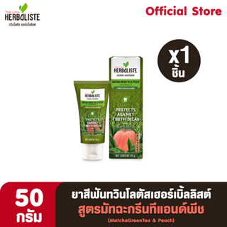 Twin Lotus Herbaliste ยาสีฟันสูตร Matcha Green Tea &amp; Peach 50 กรัม (1ชิ้น)