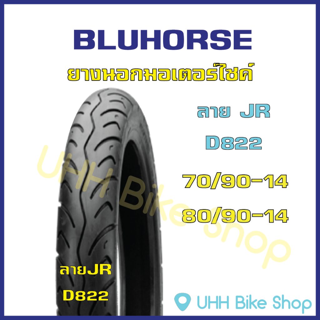 ยางนอกมอเตอร์ไซค์ BLUHORSE By DEESTONE ขอบ 17 และ ขอบ 14 TUBE TYPE TT ยางไทย ราคาถูก รูปที่ 5