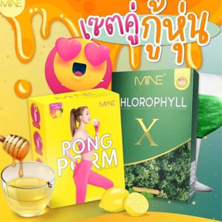 คลอโรฟิลล์มายมิ้นx🥬 / ผงผอมมายมิ้น พร้อมส่ง🍋