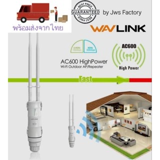 ⚡✅อุปกรณ์ขยายสัญญาณ Wi-Fi สัญญาณกลางแจ้ง Wavlink รุ่น AC600 Wavlink AC600 ความเร็วสูงWIFI.