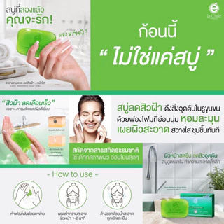 ของแท้100 % สบู่หน้าใส 💢 ลาชูเล่ สบู่นาโนไวท์เทนนิ่งโซป สูตรแรกของโลก ลดฝ้า ลดสิว ไม่แห้งตึง ขนาด 60 กรัม