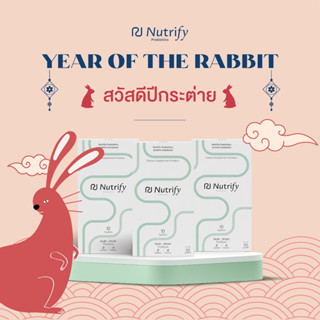 🌟กรอกโค้ด NUTRIF09🌟 Nutrify Probiotics กล่องเล็ก Pack 3 (รวม 30 ซอง)