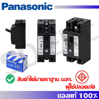 เซฟตี้เบรกเกอร์กันไฟดูด/กันไฟรั่ว 30 แอมป์ PANASONIC รุ่น BJS 3030NYT  สินค้ามือ1 พร้อมจัดส่ง