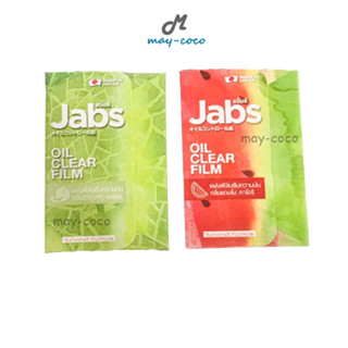 Free Gift (ขนาดทดลอง) แผ่นฟิล์มซับมัน Jabs Oil Clear Film ซับหน้ามัน แผ่นซับหน้า หน้ามัน คุมมัน กระดาษซับมัน