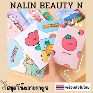 พร้อมส่ง สมุดโน๊ตคละลาย เลือกลาย กาตูน น่ารัก ร้านไทยส่งจาก กทม.