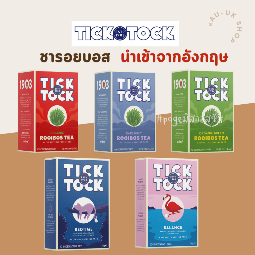 Tick Tock ชารอยบอส Rooibos​ Tea ชาอังกฤษแท้ 💯จากอังกฤษ 🇬🇧 Organic ไม่มีคาเฟอีน