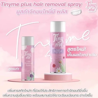 [♥️แท้] TINY ME ไทนี่มี มูส ครีมกำจัดขนรักแร้ ขนขา ขนแขน และจุดซ่อนเร้น 100 ml.