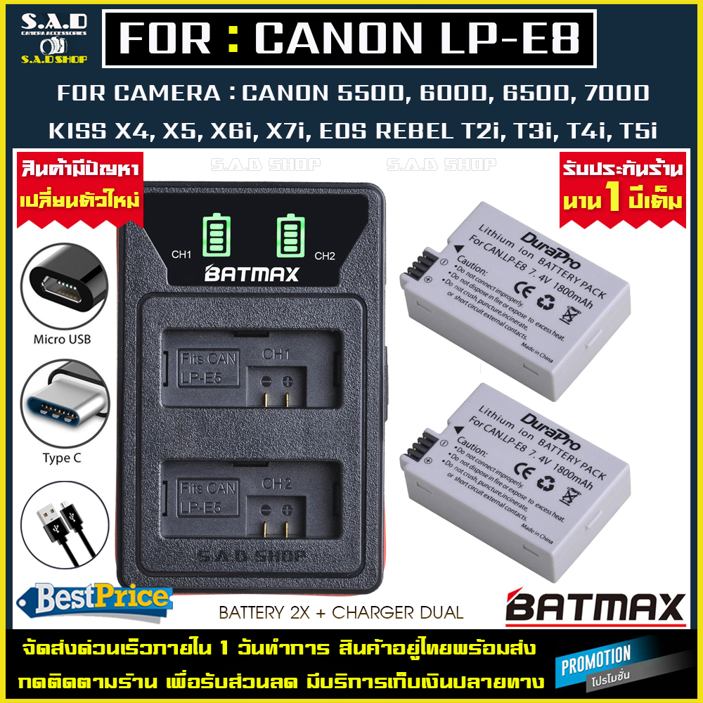 แบตกล้อง 2X + เเท่นชาร์จ เเบตเทียบ เเบตเตอรี่ Canon LP-E8 LPE8 Battery Charger lpe8 เเบต กล้อง CANON