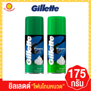 ยิลเลตต์ โฟมโกนหนวด 175 กรัม