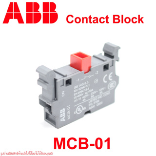 MCB-01 ABB MCB-10 ABB Contact Block ABB คอนแทคบล็อค 1NC 1NO