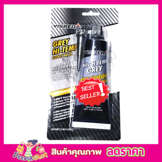 กาวปะเก็นซิลิโคน เทา VISBELLA High Temp GREY RTV Silicone Gasket Maker 85ml กาวซิลิโคน กาวเทาทาประเก็น T1061